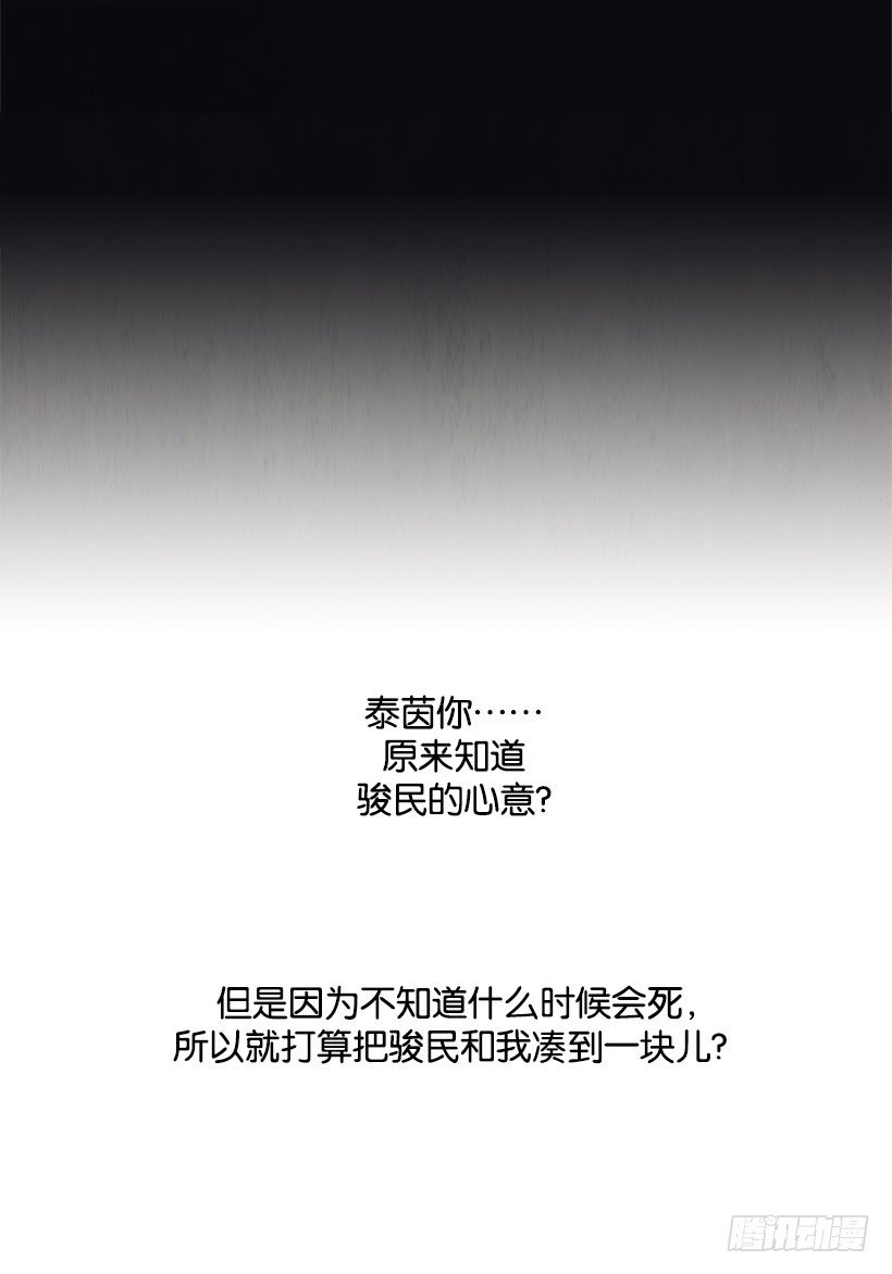 《宠物狗的规则》泰茵知情 第14页