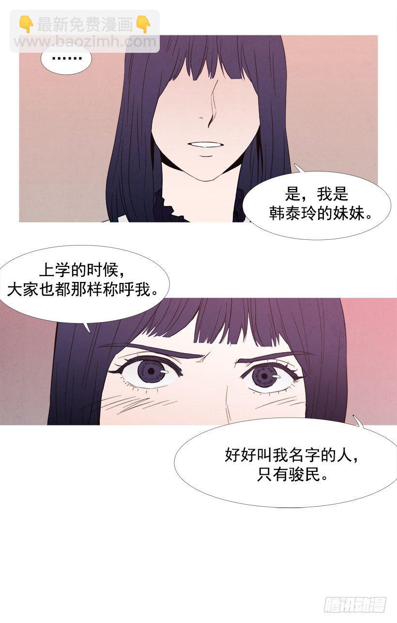 《宠物狗的规则》希远的质疑 第10页