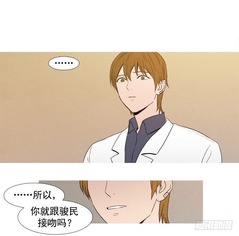 《宠物狗的规则》希远的质疑 第11页