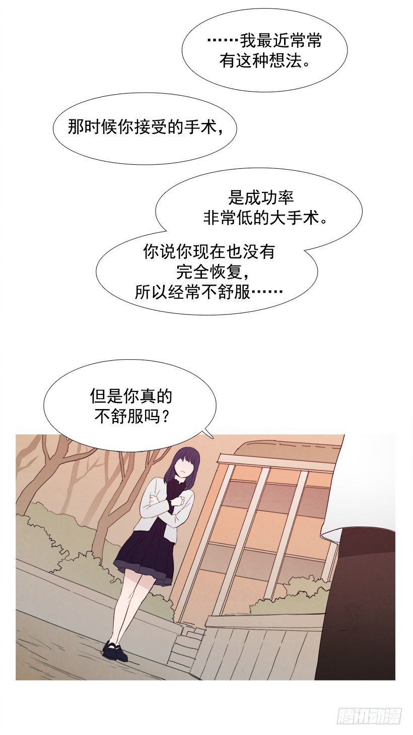 《宠物狗的规则》希远的质疑 第14页