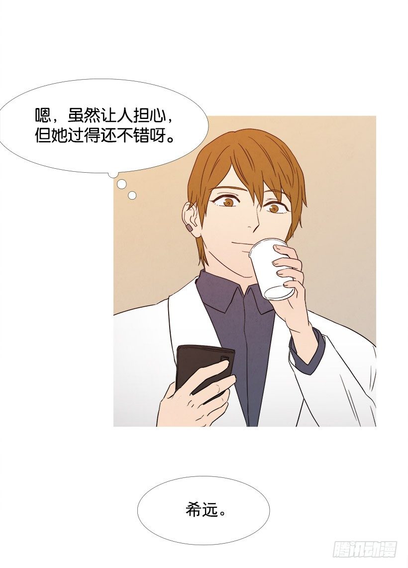 《宠物狗的规则》希远的质疑 第3页