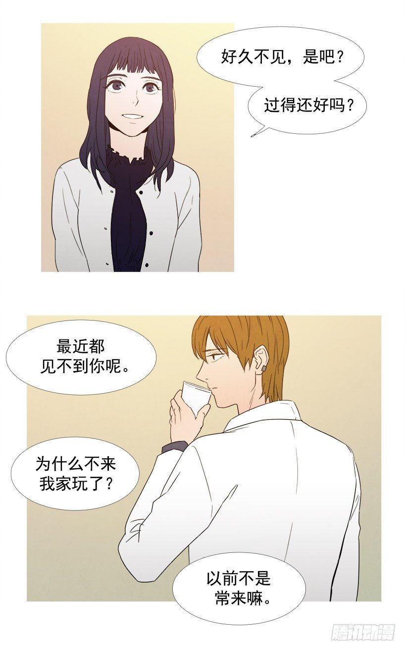 《宠物狗的规则》希远的质疑 第5页