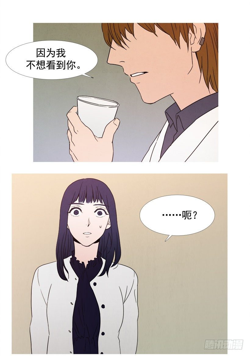 《宠物狗的规则》希远的质疑 第6页