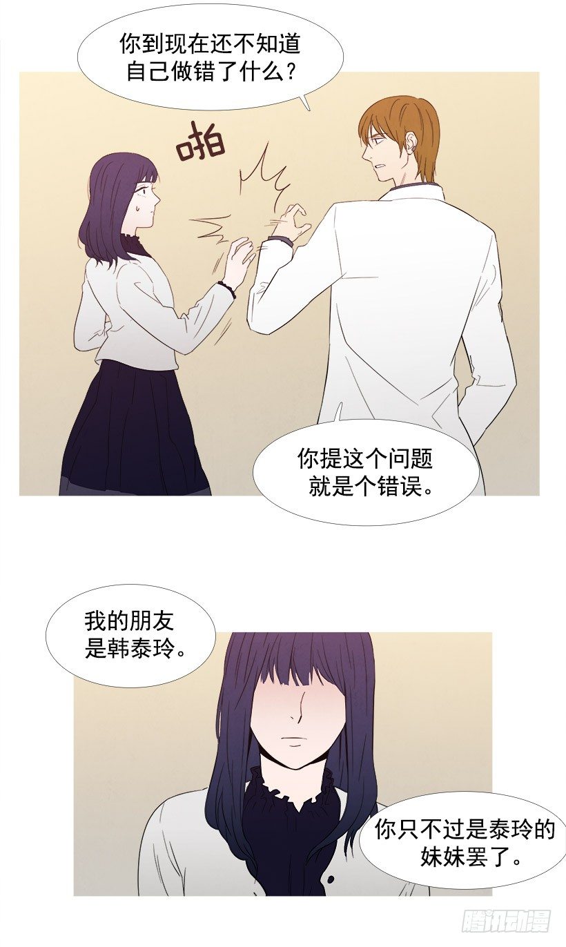 《宠物狗的规则》希远的质疑 第9页