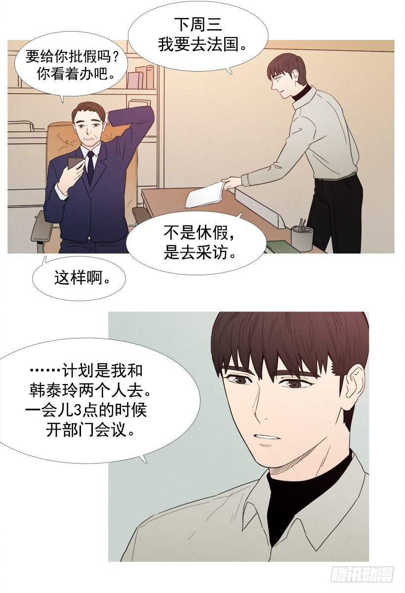 《宠物狗的规则》对新人好 第3页
