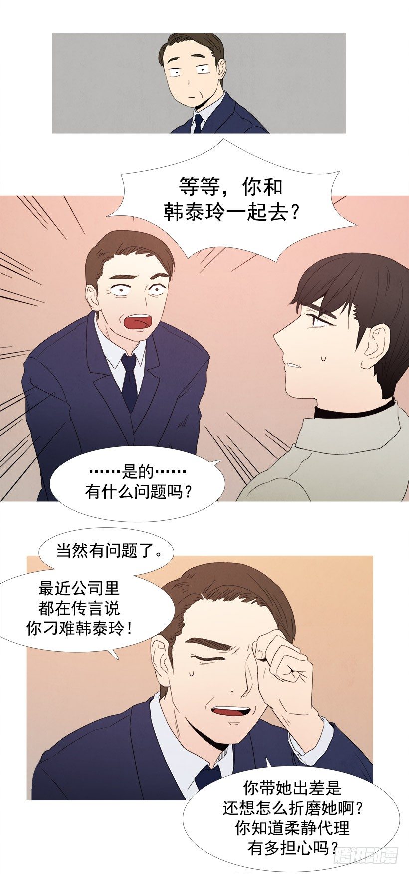 《宠物狗的规则》对新人好 第4页