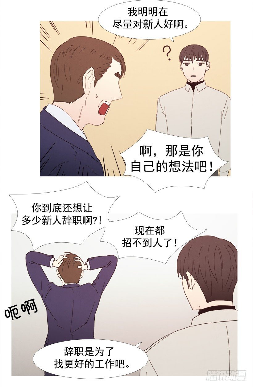 《宠物狗的规则》对新人好 第5页