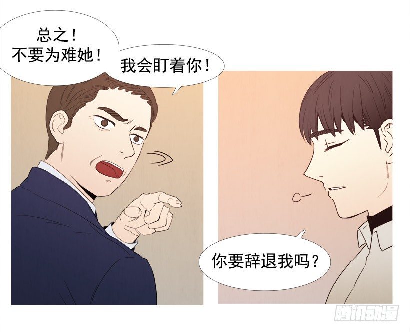 《宠物狗的规则》对新人好 第6页