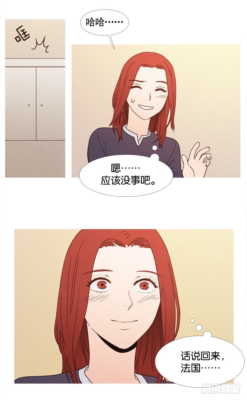《宠物狗的规则》同事的误会 第15页