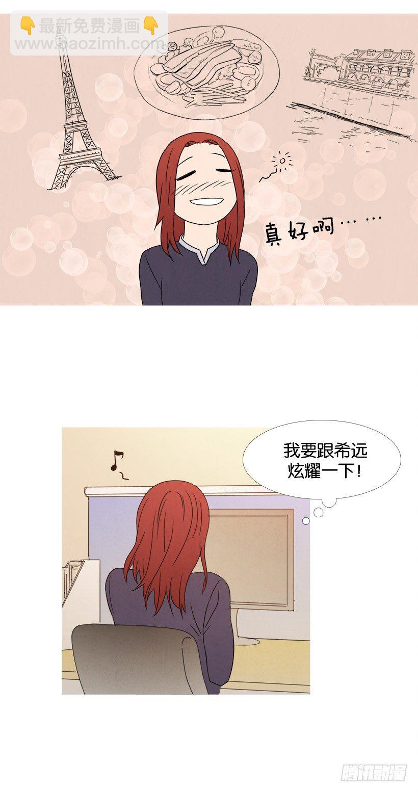 《宠物狗的规则》同事的误会 第16页