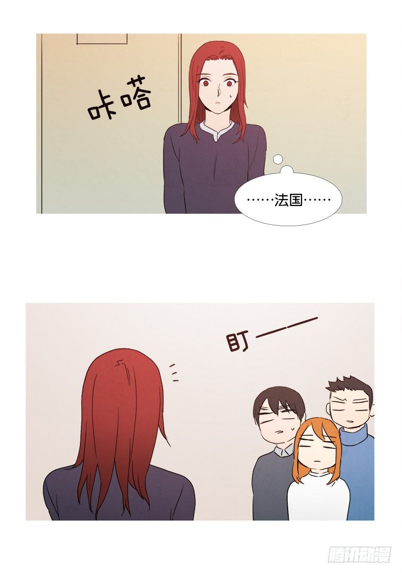 《宠物狗的规则》同事的误会 第4页