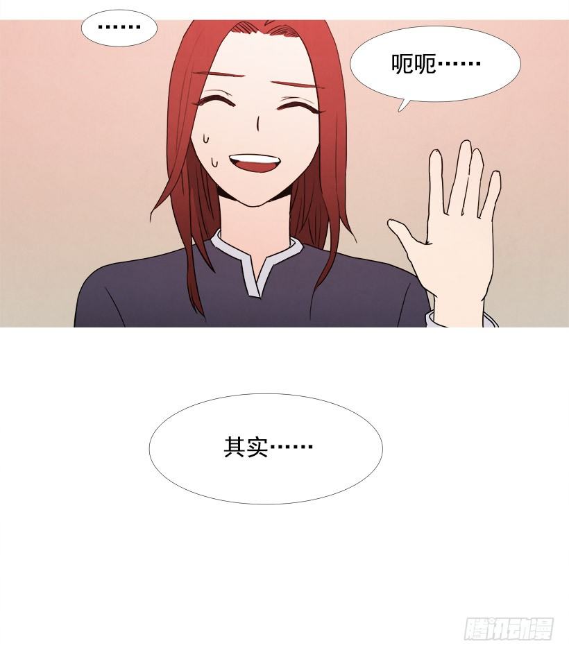 《宠物狗的规则》同事的误会 第7页