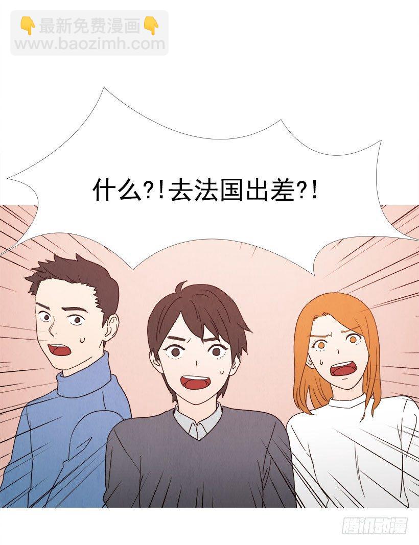《宠物狗的规则》同事的误会 第8页