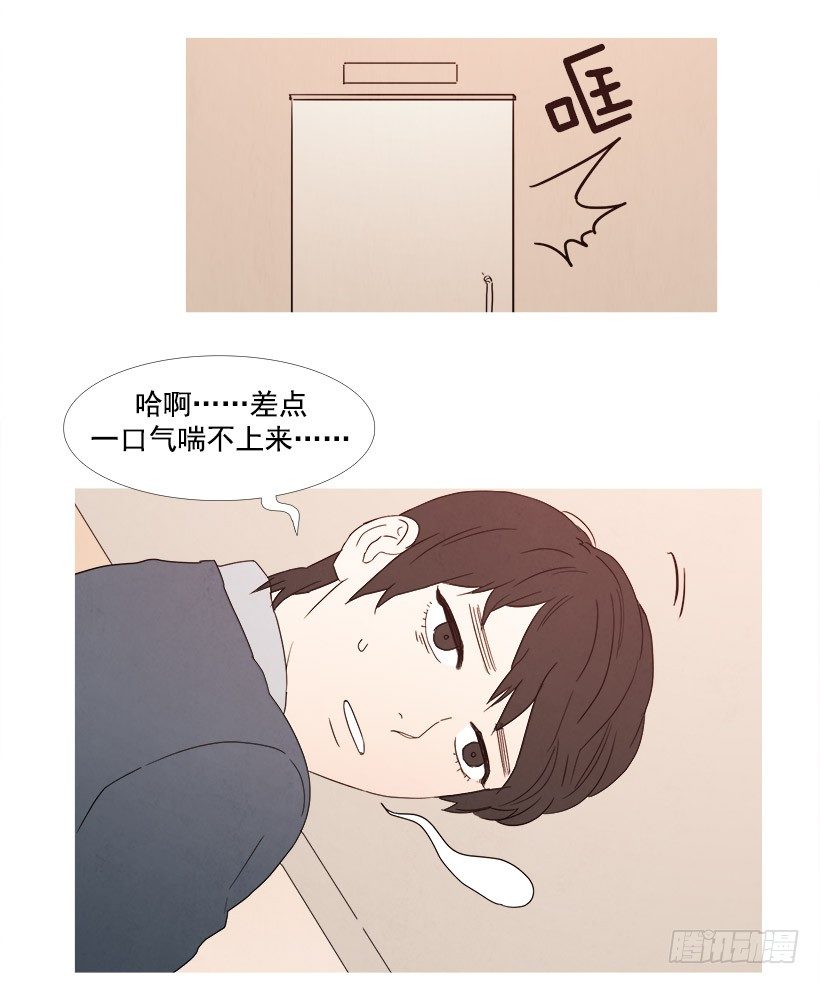 《宠物狗的规则》可怕的会议 第10页