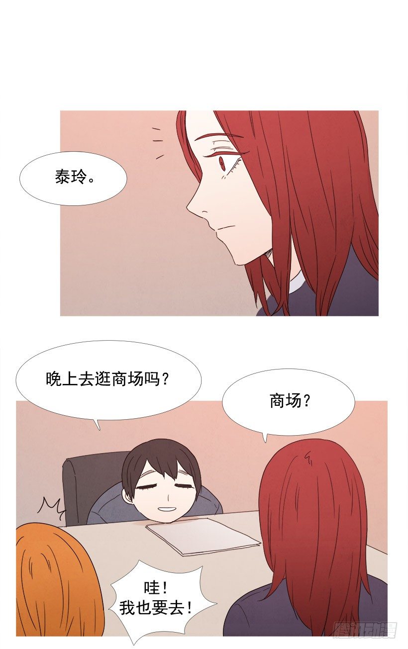 《宠物狗的规则》可怕的会议 第12页