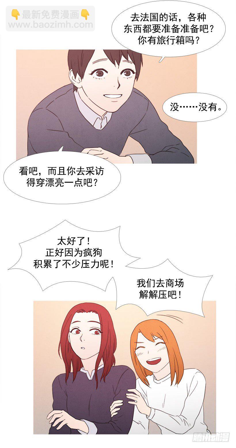 《宠物狗的规则》可怕的会议 第13页