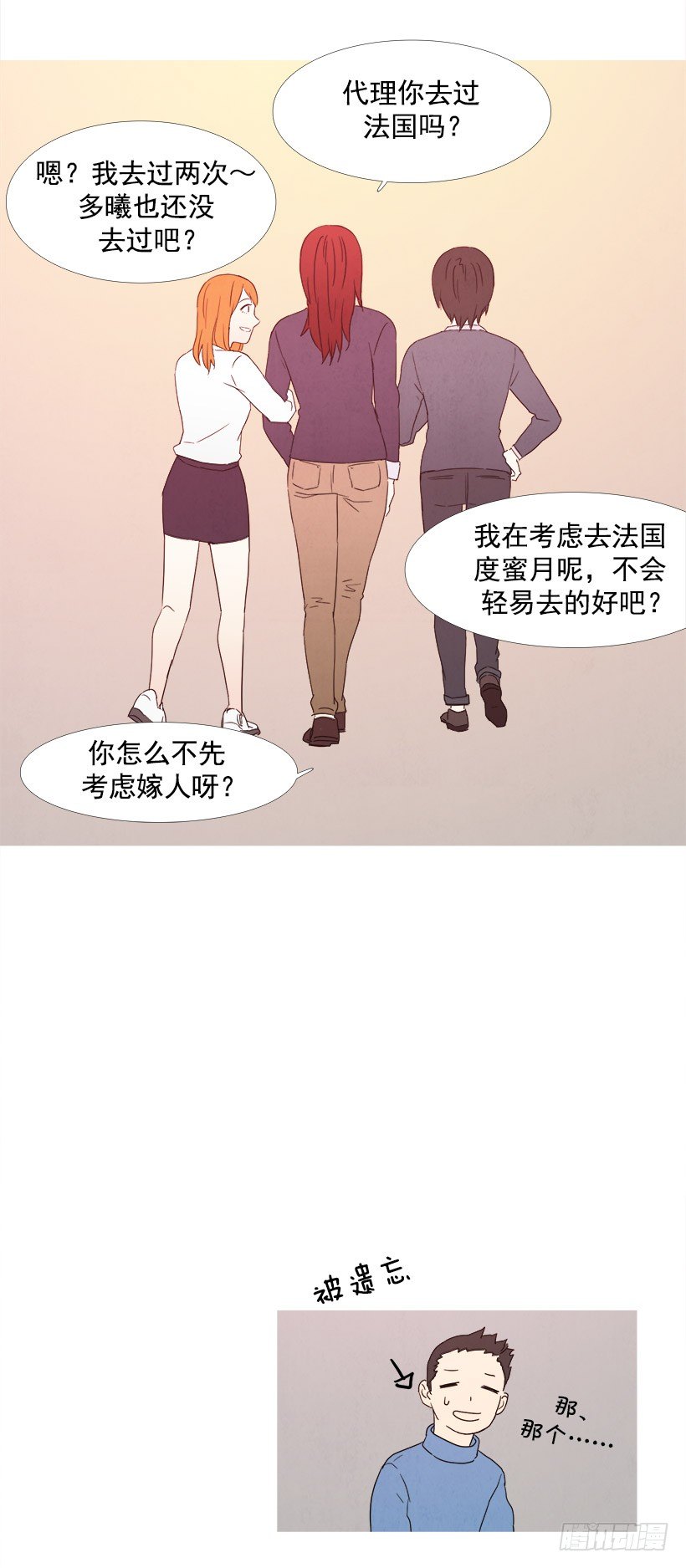 《宠物狗的规则》可怕的会议 第14页