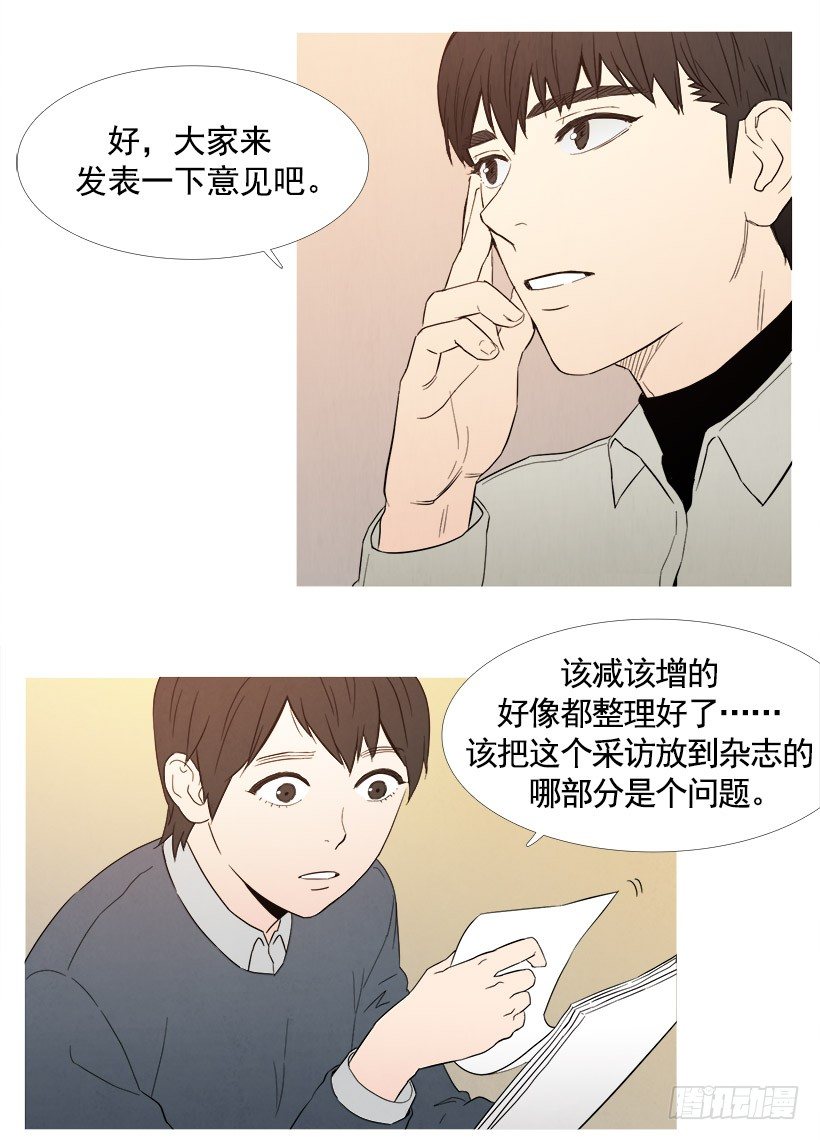 《宠物狗的规则》可怕的会议 第2页
