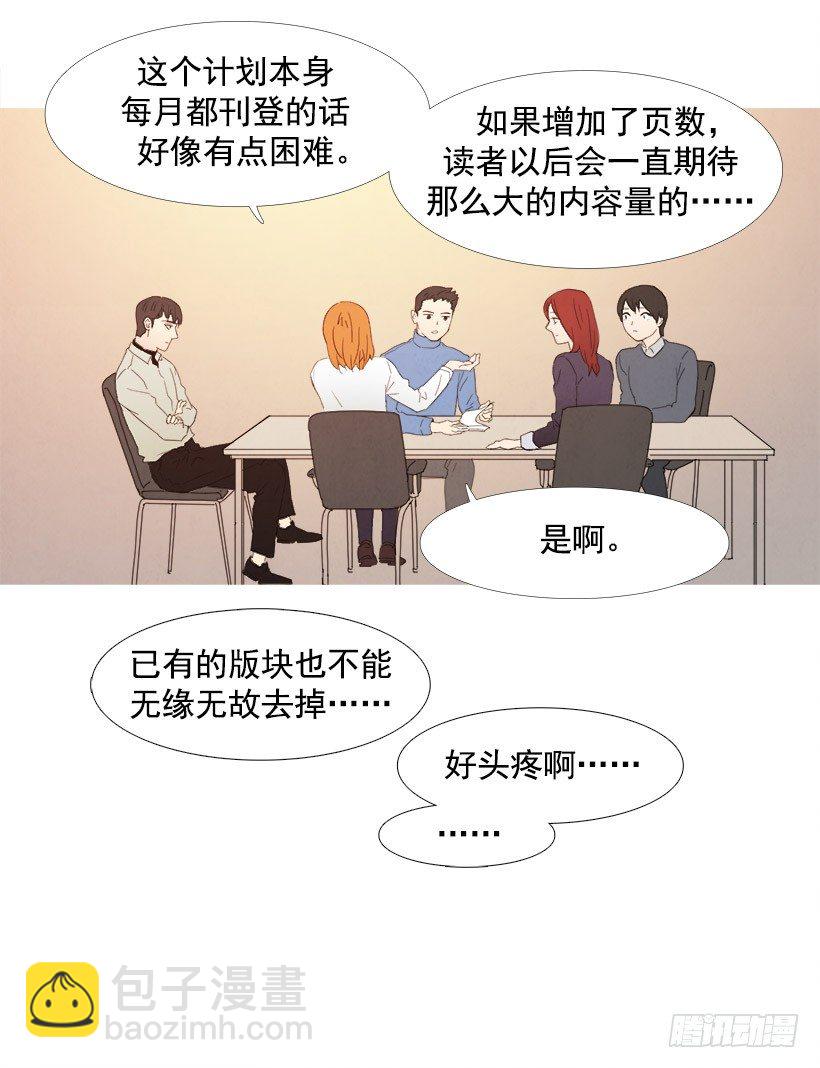 《宠物狗的规则》可怕的会议 第4页