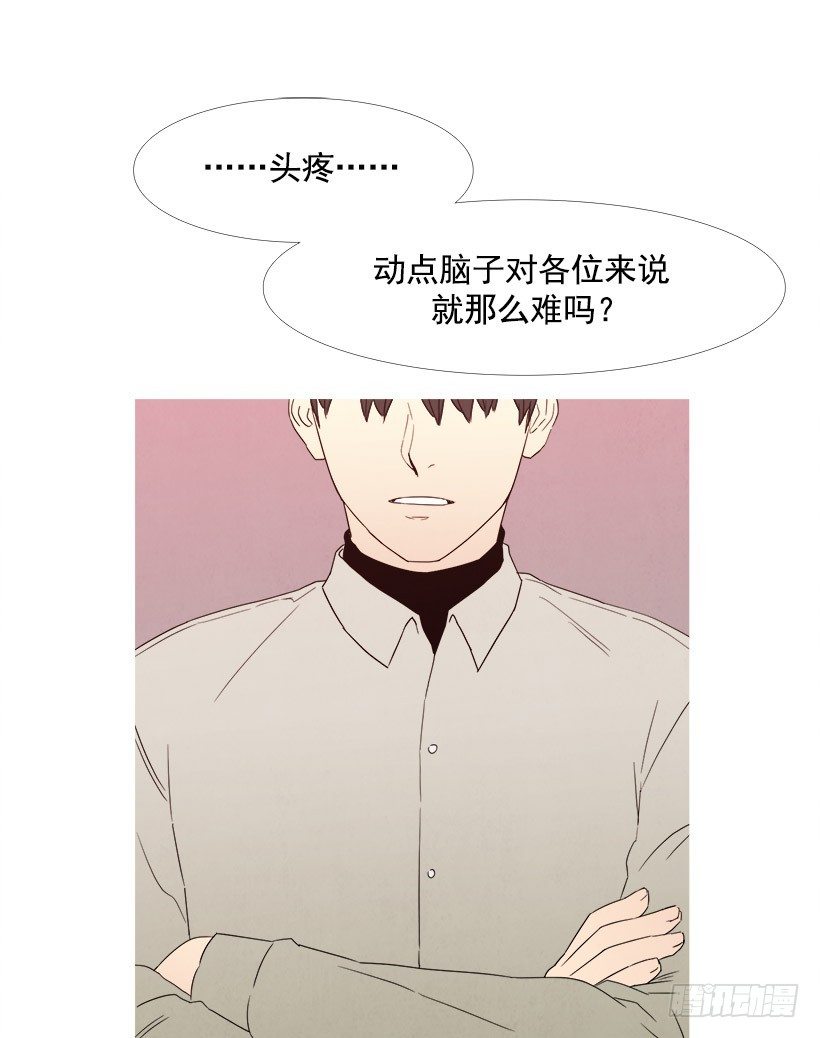 《宠物狗的规则》可怕的会议 第5页