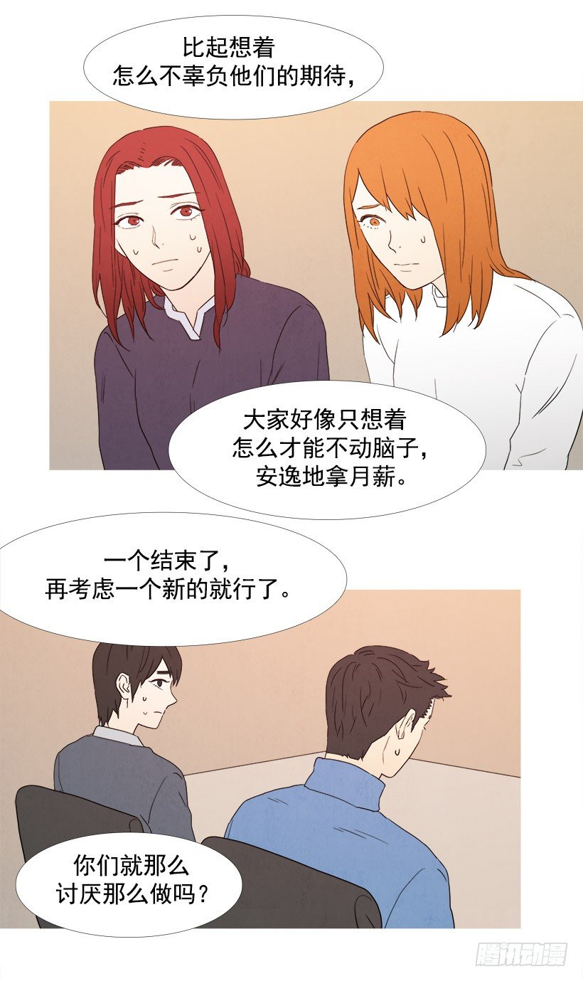 《宠物狗的规则》可怕的会议 第8页