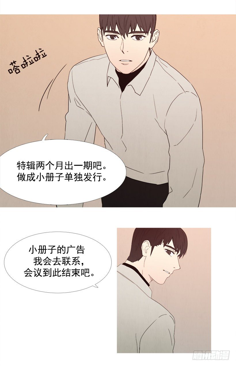 《宠物狗的规则》可怕的会议 第9页