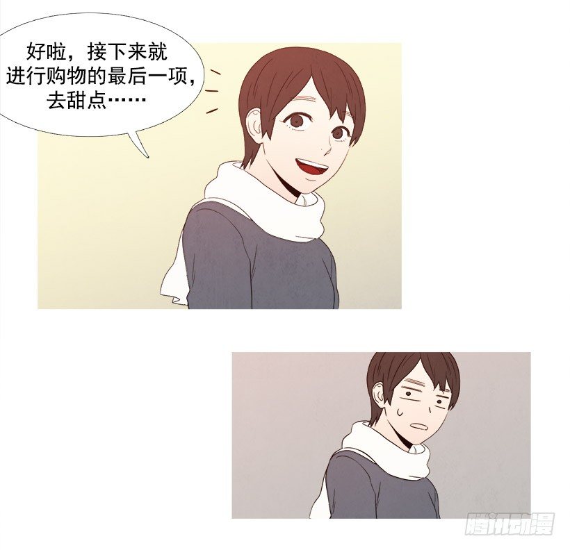 《宠物狗的规则》第一次化妆 第12页