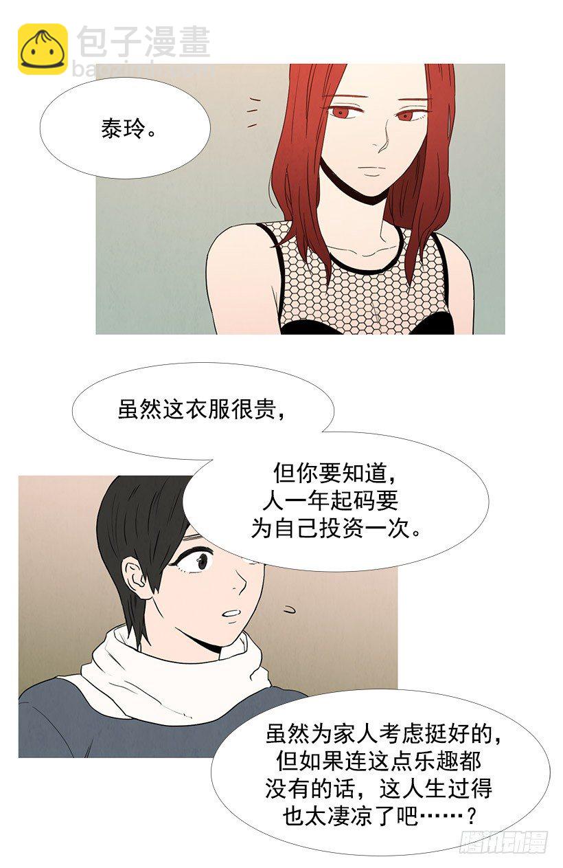 《宠物狗的规则》第一次化妆 第2页