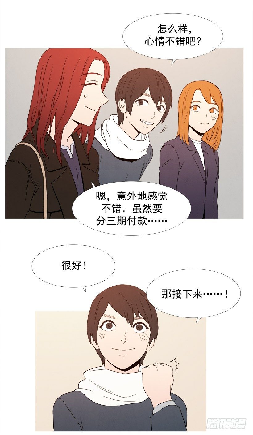 《宠物狗的规则》第一次化妆 第5页