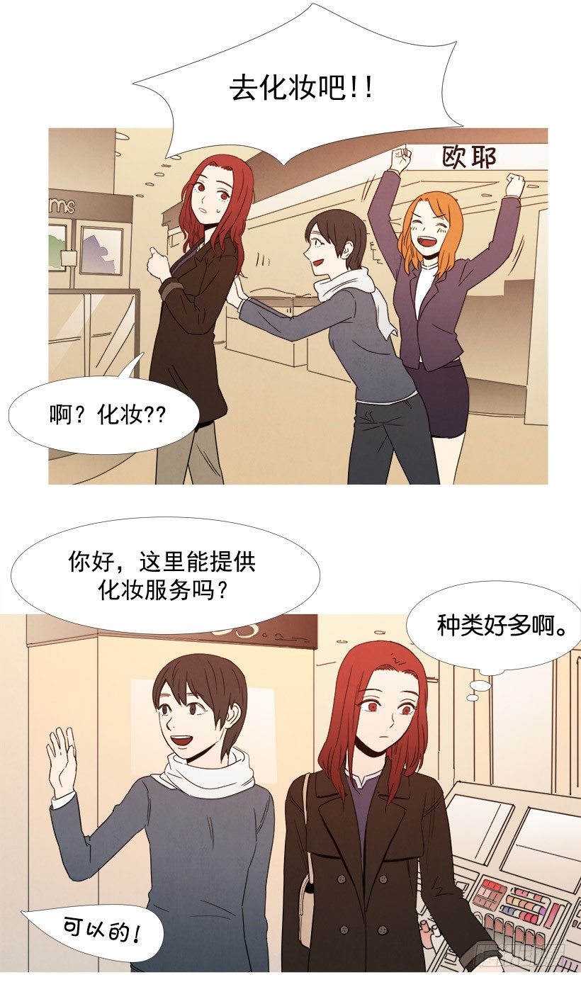《宠物狗的规则》第一次化妆 第6页