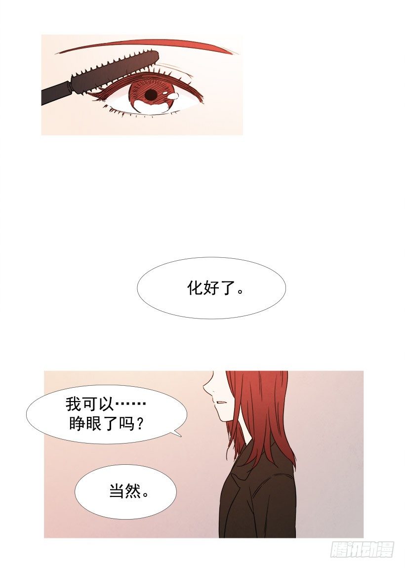 《宠物狗的规则》第一次化妆 第9页