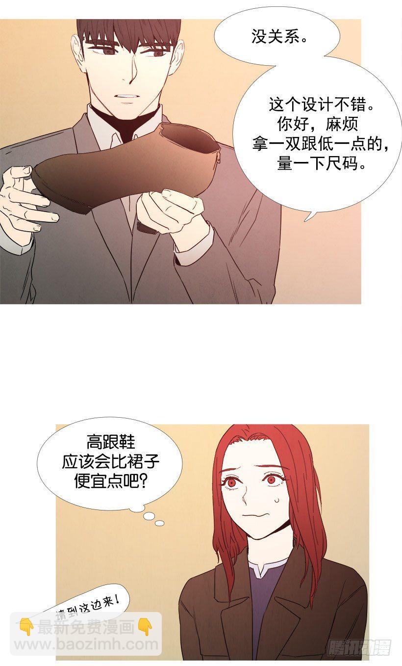 《宠物狗的规则》主管送礼物 第11页