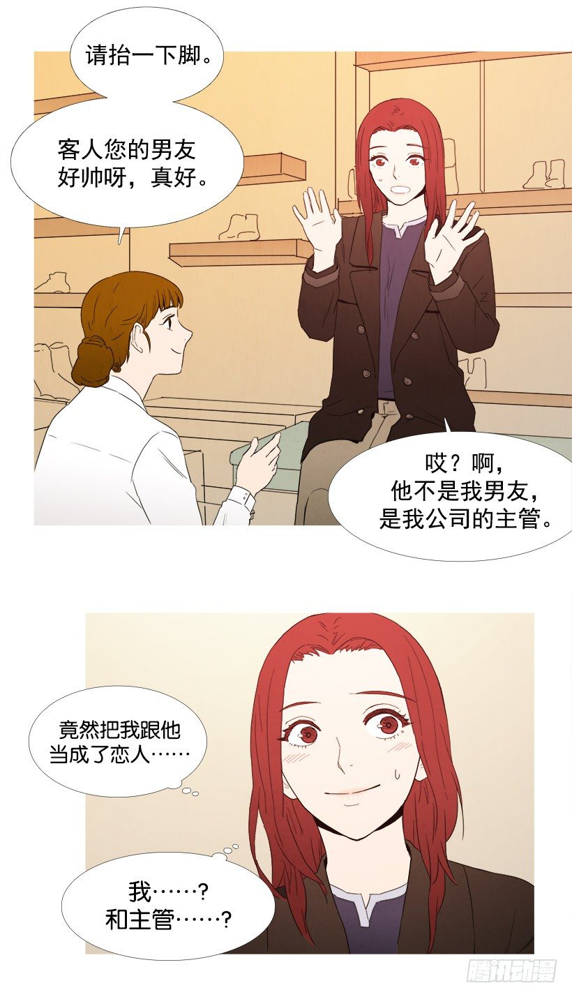 《宠物狗的规则》主管送礼物 第12页