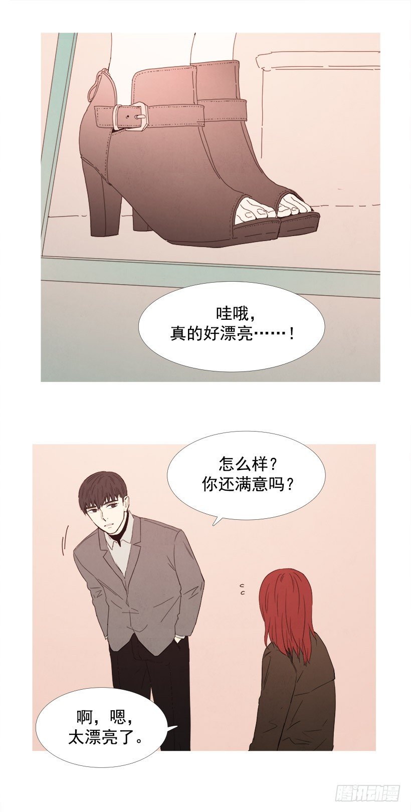《宠物狗的规则》主管送礼物 第14页