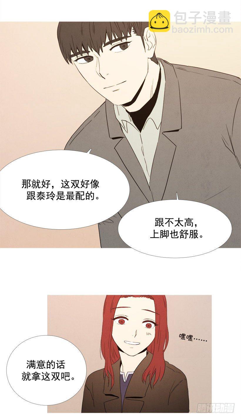 《宠物狗的规则》主管送礼物 第15页