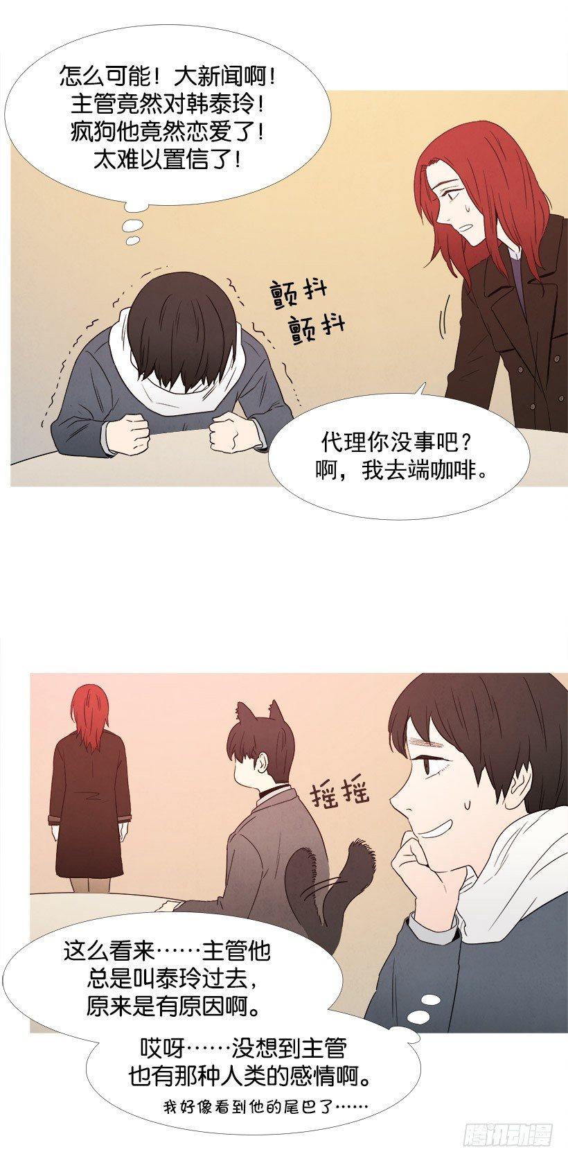 《宠物狗的规则》主管送礼物 第2页