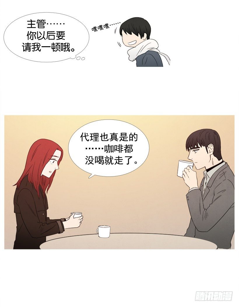《宠物狗的规则》主管送礼物 第5页