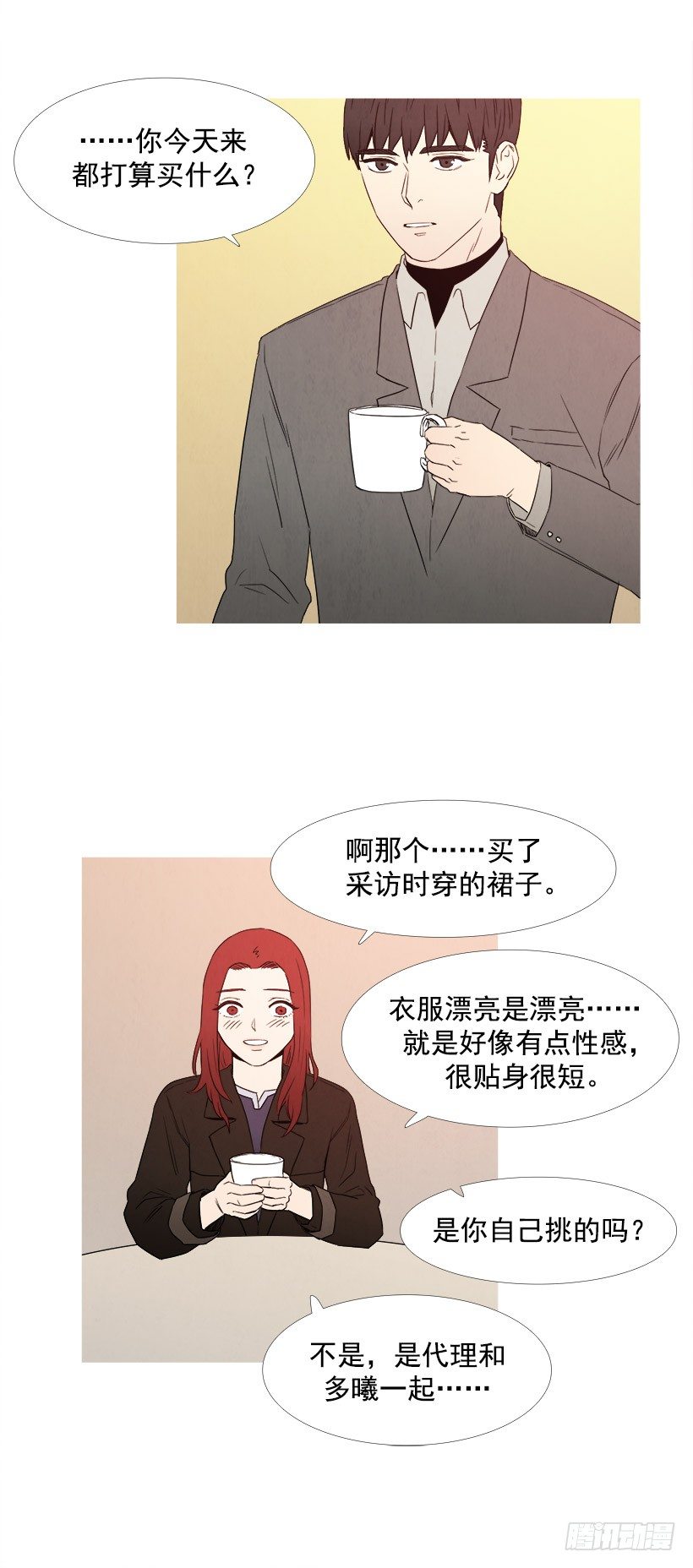 《宠物狗的规则》主管送礼物 第6页