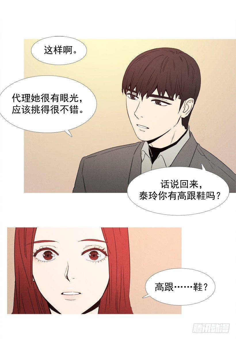 《宠物狗的规则》主管送礼物 第7页