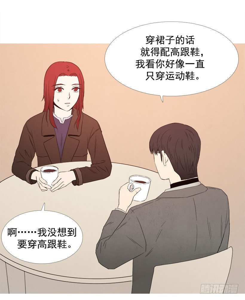 《宠物狗的规则》主管送礼物 第8页