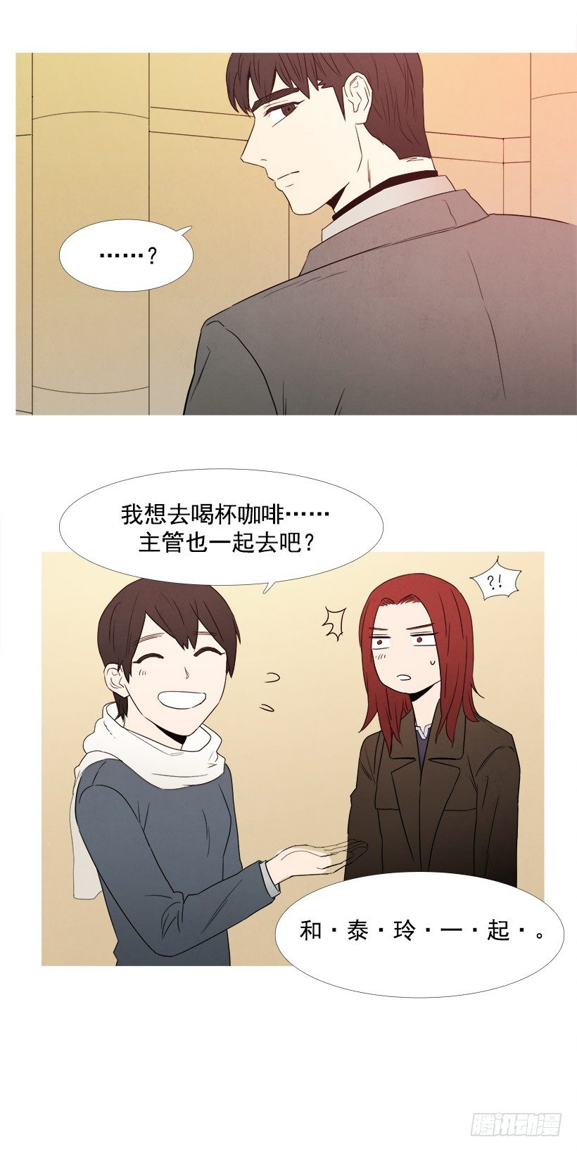 《宠物狗的规则》这就是爱情 第10页