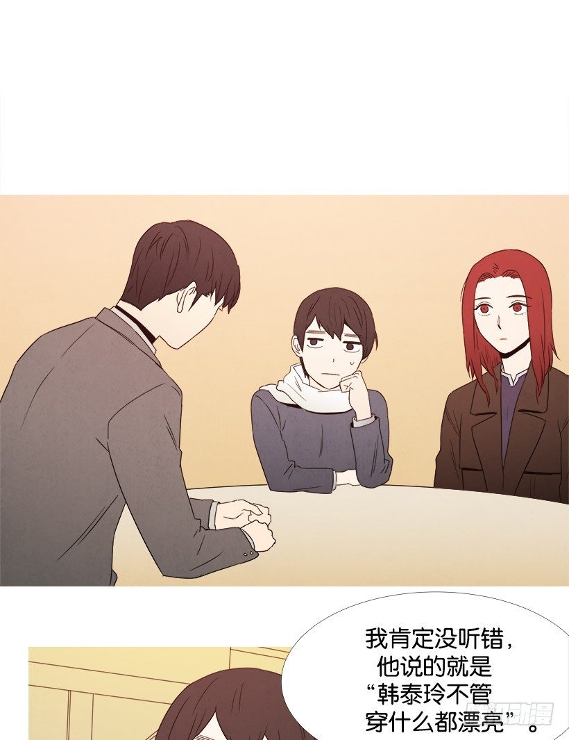 《宠物狗的规则》这就是爱情 第11页