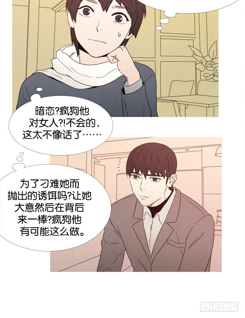 《宠物狗的规则》这就是爱情 第12页