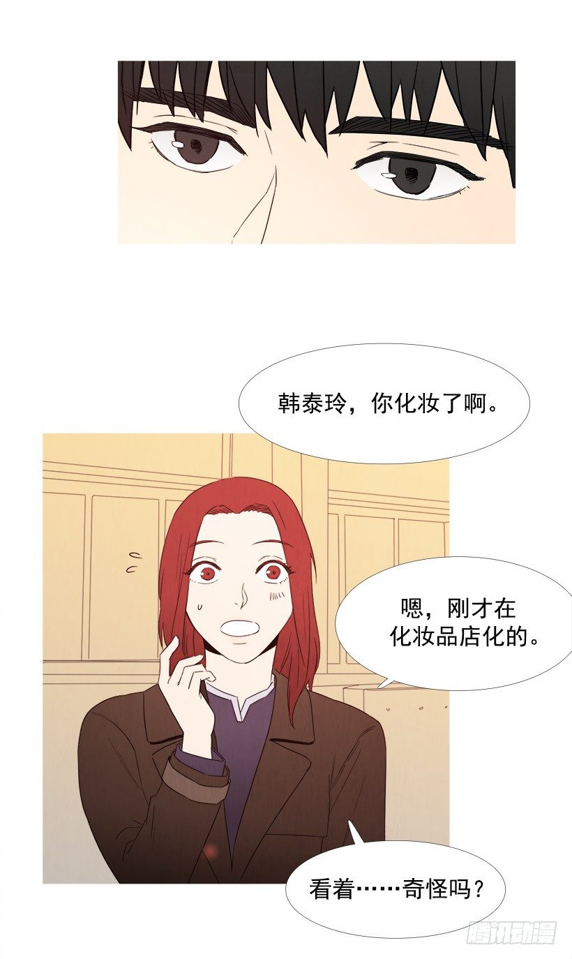 《宠物狗的规则》这就是爱情 第13页