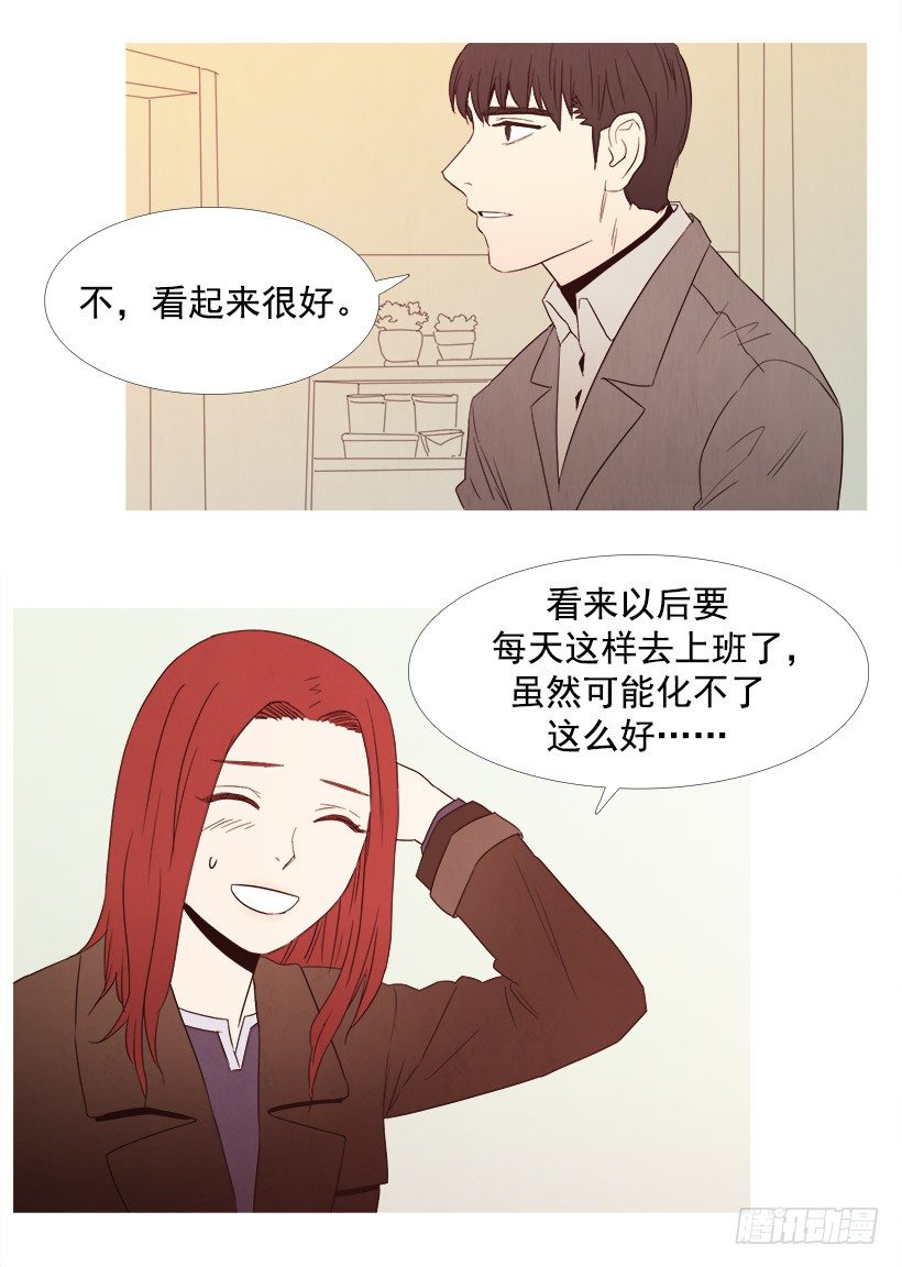 《宠物狗的规则》这就是爱情 第14页