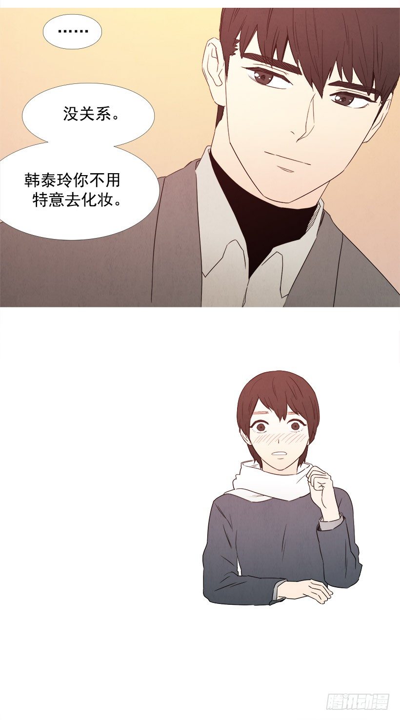《宠物狗的规则》这就是爱情 第15页