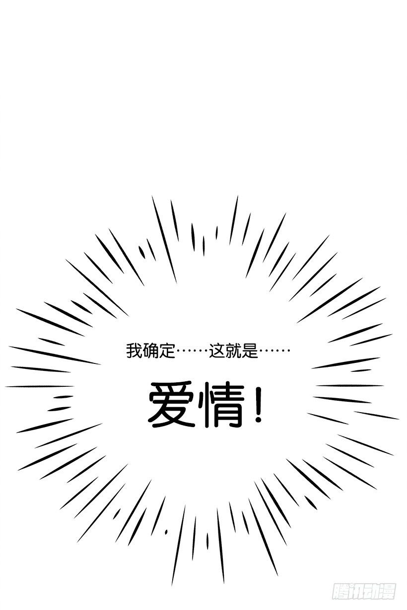《宠物狗的规则》这就是爱情 第16页