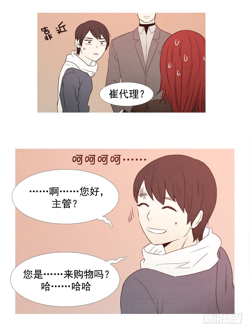 《宠物狗的规则》这就是爱情 第4页