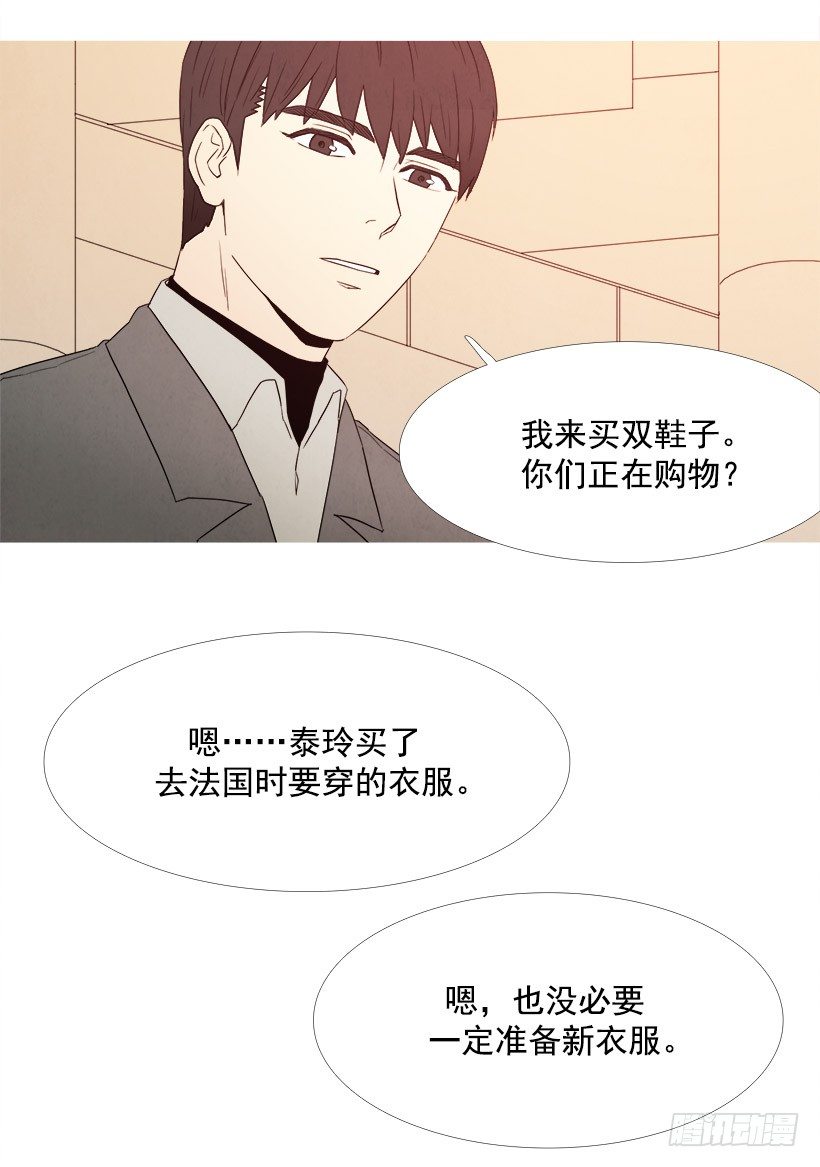 《宠物狗的规则》这就是爱情 第5页