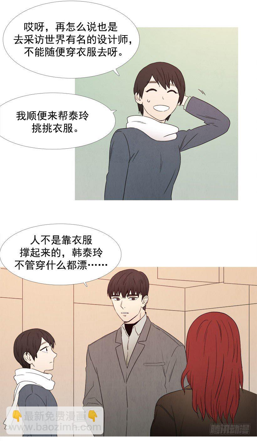 《宠物狗的规则》这就是爱情 第6页